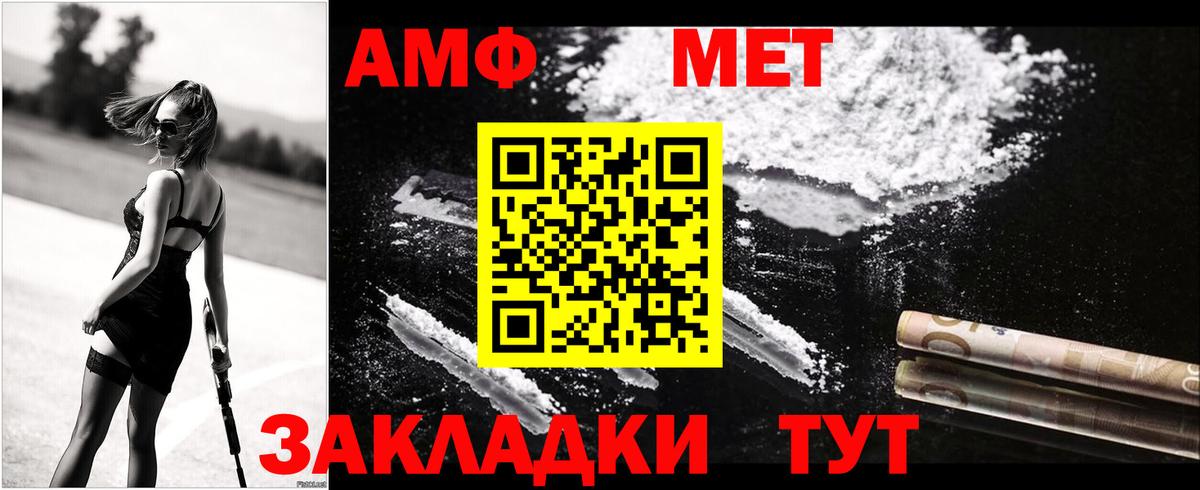 Amphetamine Розовый Гурьевск