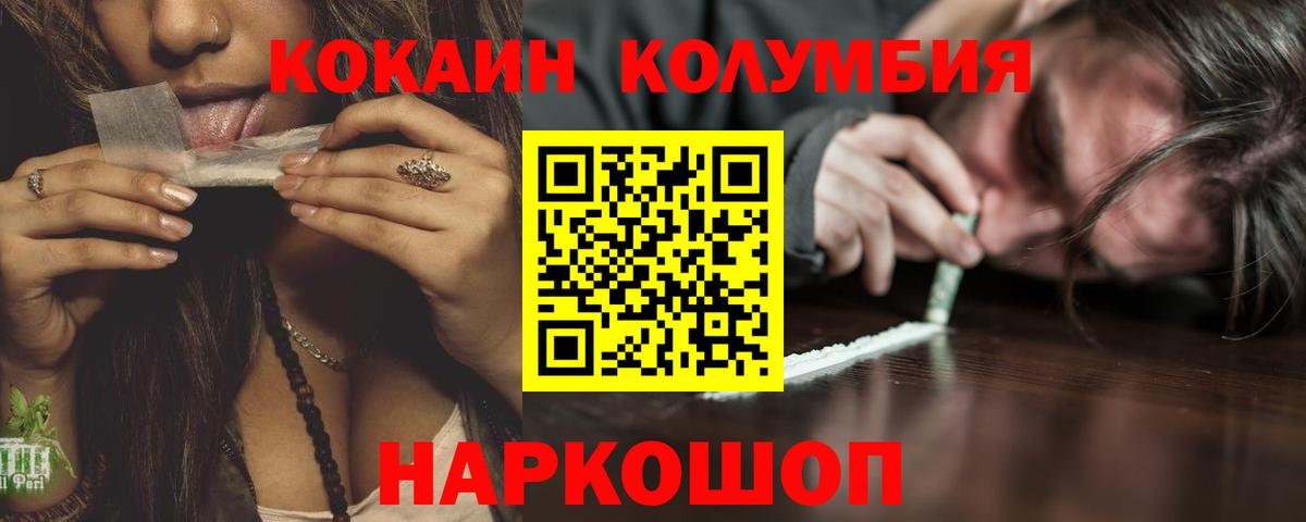 Cocaine Fish Scale Гурьевск