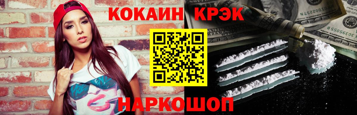 КОКАИН 98%  Вход с VPN  Гурьевск  Кокаин 97% 