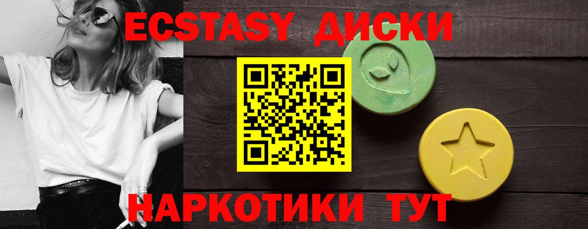 ЭКСТАЗИ mix Гурьевск