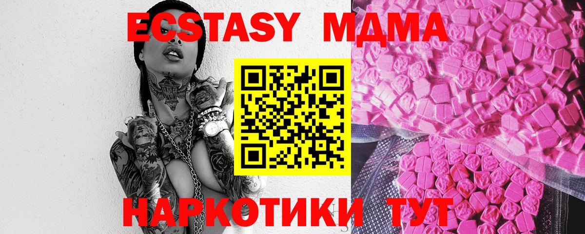 ЭКСТАЗИ Philipp Plein  Вход с VPN  ЭКСТАЗИ  Гурьевск  Экстази XTC 