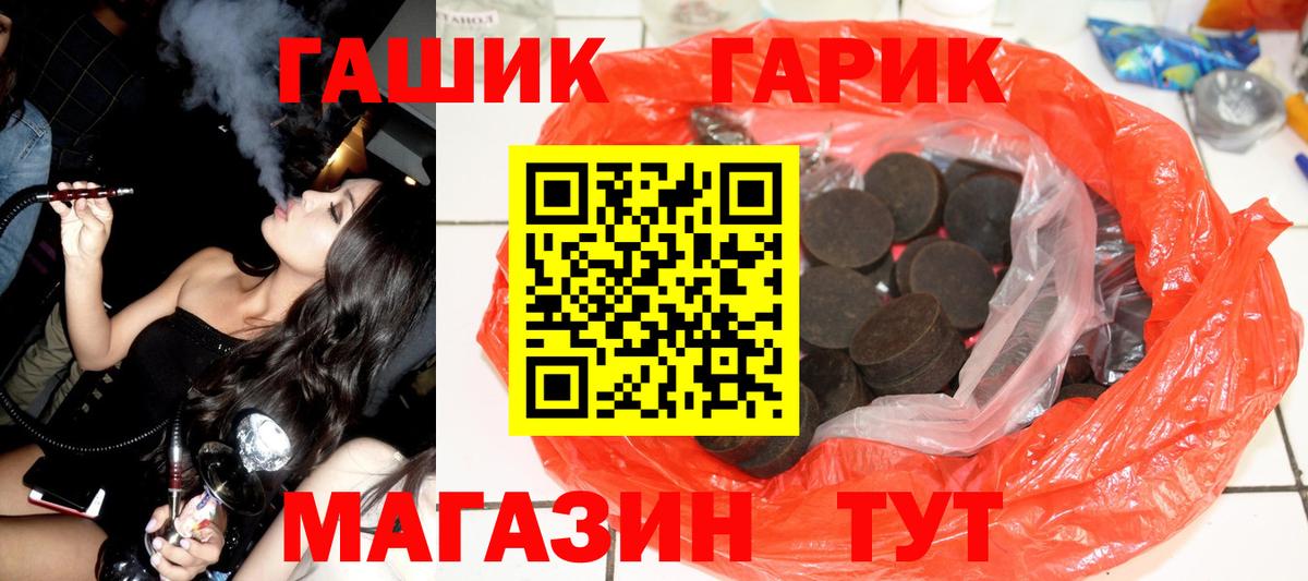 ГАШ гарик  Вход с VPN  ГАШ  Гурьевск 