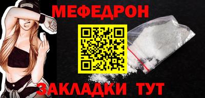 меф VHQ Волжск