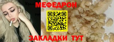 меф VHQ Волжск