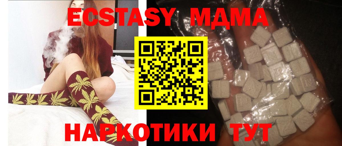 МДМА Molly  MDMA  Гурьевск  МДМА VHQ  Вход с VPN 