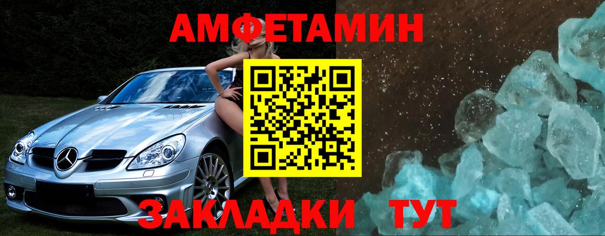Метамфетамин мет Гурьевск