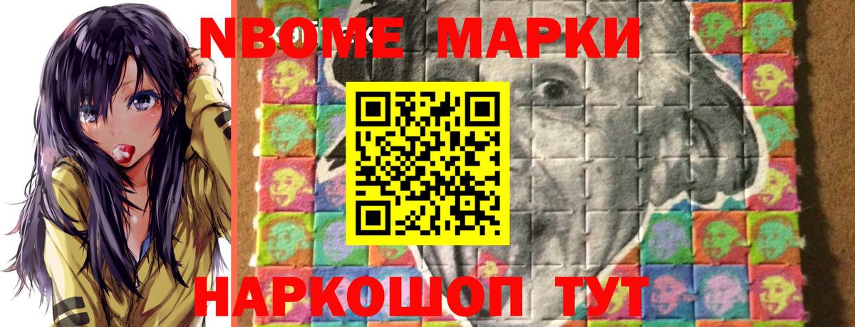 Марки 25I-NBOMe 1,8мг  Марки 25I-NBOMe 1,8мг  Вход с VPN  Марки 25I-NBOMe  Гурьевск 
