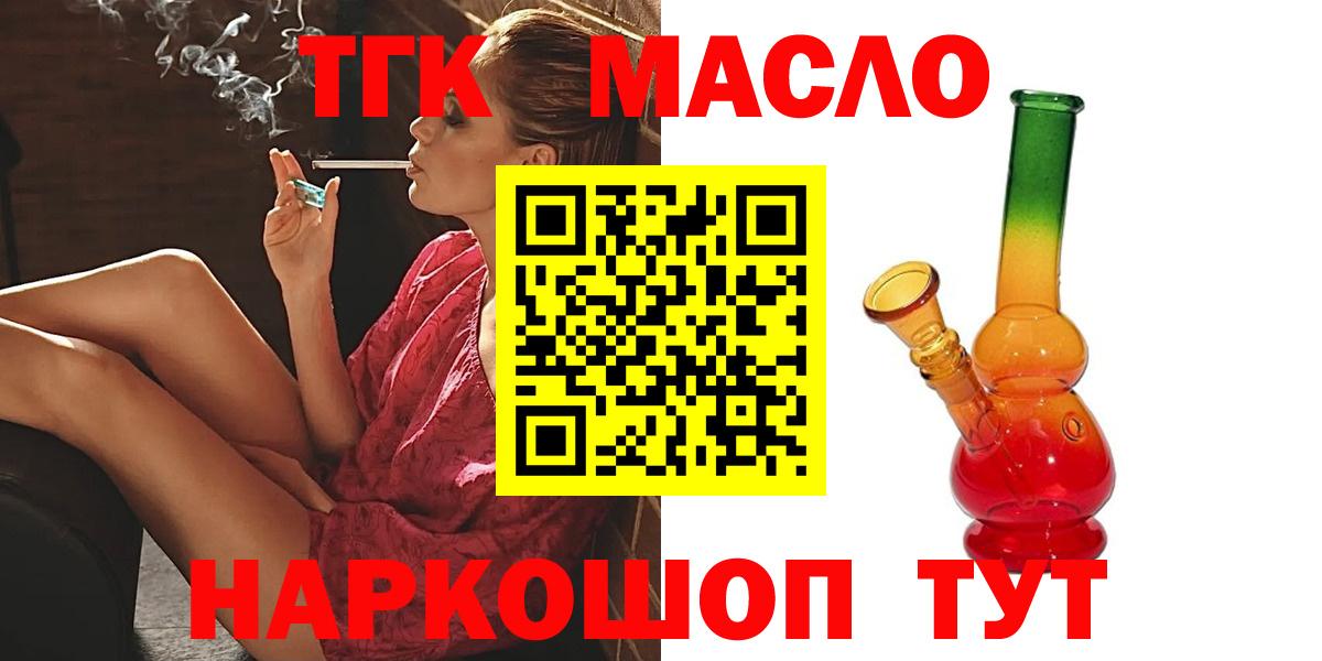 ТГК вейп  Вход с VPN  Гурьевск 